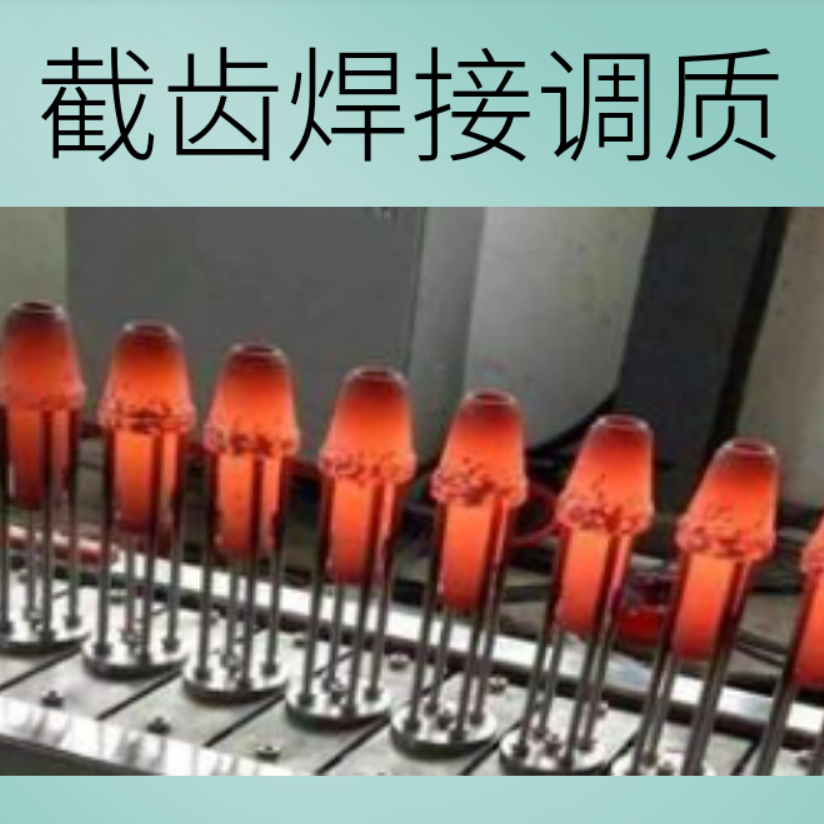 截齒焊接調(diào)質(zhì)生產(chǎn)線設(shè)備構(gòu)成都有哪些？