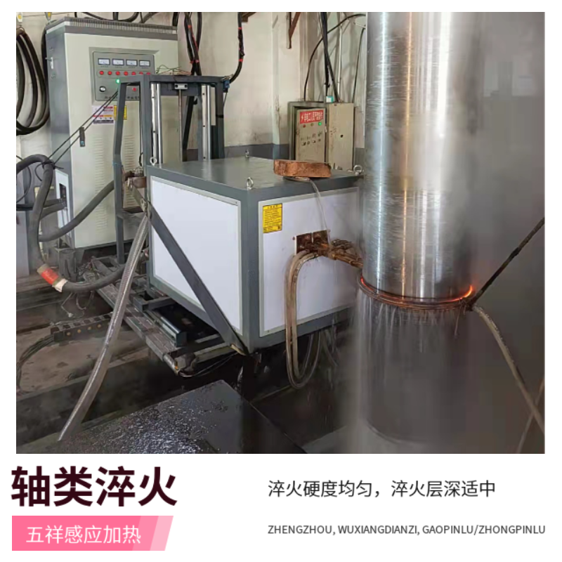 軸類(lèi)高頻淬火設(shè)備